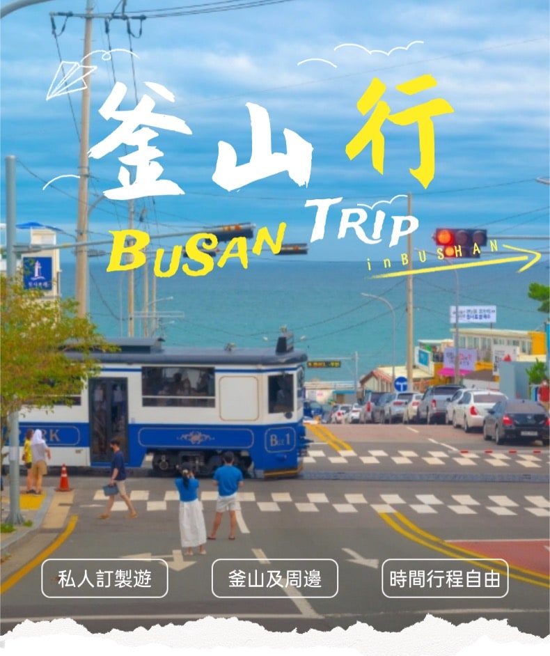 Busan Private Charter Tour | Gyeongju, Geoje & Gimhae Day Trips