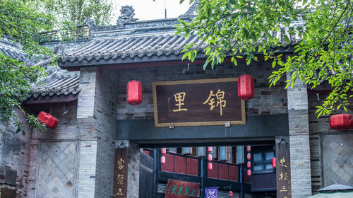 One - Day Private Car Tour: Du Fu Thatched Cottage, Jinli Ancient Street, and Chengdu IFS