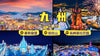 Nagasaki City Private Car Charter & City Day Tour