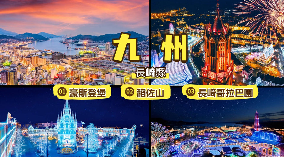 Nagasaki City Private Car Charter & City Day Tour