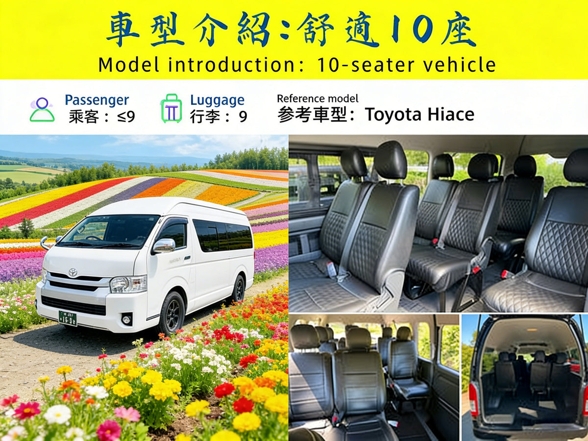 Hokkaido Private Customized Charter (Sapporo - Otaru - Noboribetsu - Biei - Furano - New Chitose - Niseko, etc. + Chinese - Japanese Driver + Toyota Alphard - Hiace Models + Green Plate Commercial Vehicle)