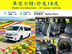 Hokkaido Private Customized Charter (Sapporo - Otaru - Noboribetsu - Biei - Furano - New Chitose - Niseko, etc. + Chinese - Japanese Driver + Toyota Alphard - Hiace Models + Green Plate Commercial Vehicle)