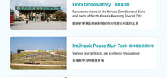 Seoul Private Car Charter to Paju DMZ
