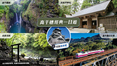 Fukuoka Yufuin Private Chartered Car Day Tour (Customizable Itinerary)