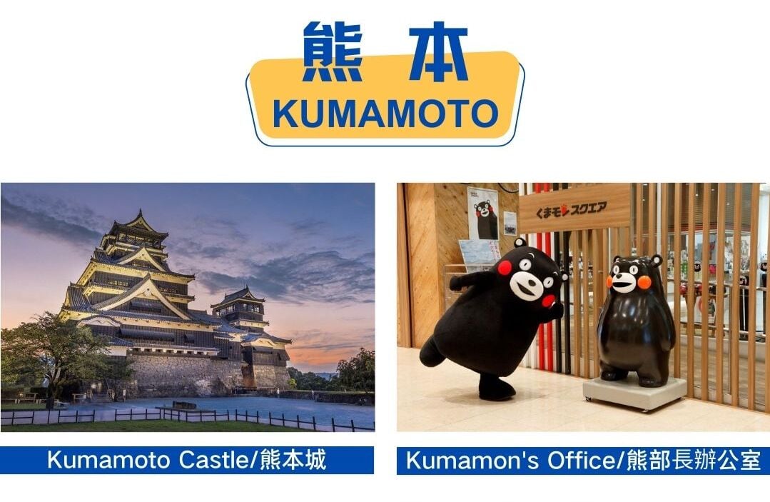 Kumamoto Private Car Charter Day Tour | Customized Itinerary