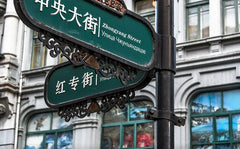 Harbin City St. Sophia Cathedral & Central Street & Songhua River One - Day Chartered Tour