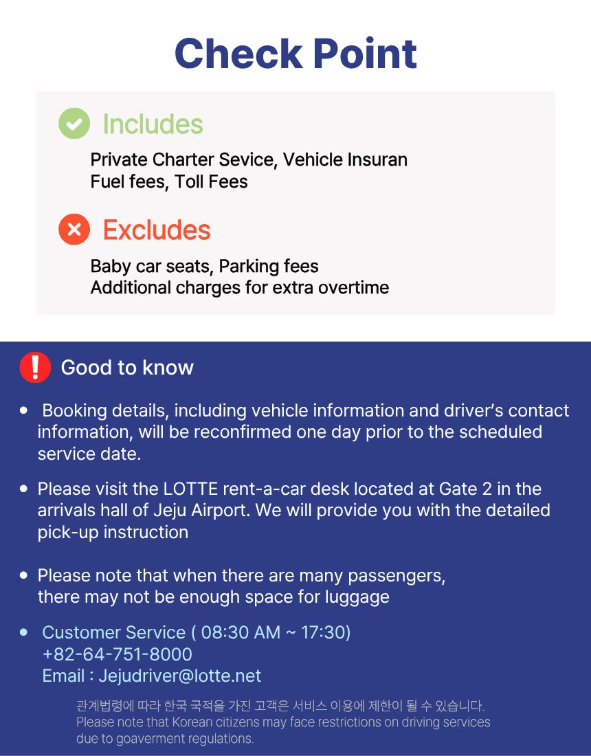 Jeju Private Car Charter by LOTTE rent - a - car (Hertz Official Partner)