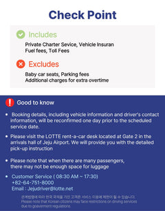 Jeju Private Car Charter by LOTTE rent - a - car (Hertz Official Partner)