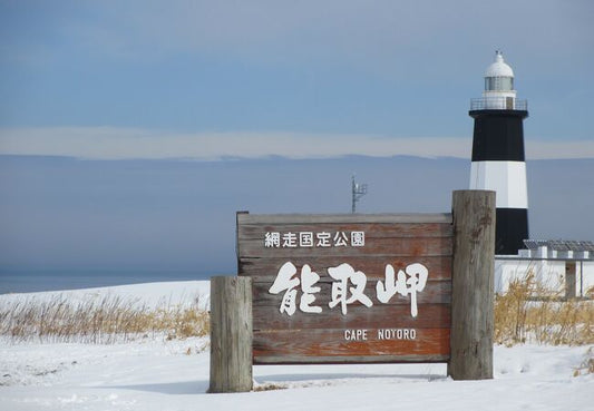 [Japan, Hokkaido | Eastern Hokkaido Chartered Car Tour] Abashiri ⇆ Shiretoko Utoro Customized 5 - 7 - Hour Chartered Car | Flexible Itinerary
