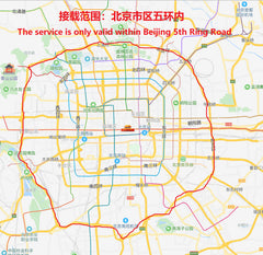 Private Charter from Beijing to Cuandixia Village
