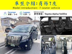 Tokyo Private Car Charter: Customizable Itinerary (Chinese/English Speaking Driver)