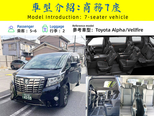 Tokyo Private Car Charter: Customizable Itinerary (Chinese/English Speaking Driver)