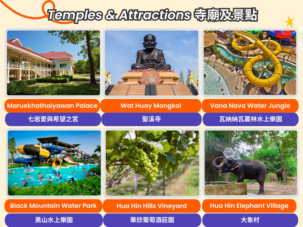 Hua Hin Private Car Charter Custom Tour from Bangkok