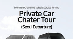 Private Car Charter Tour From Seoul (Tailored Seoul & Suburbs)