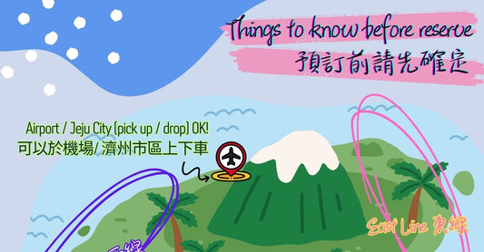 Jeju Private Car Charter to Osulloc Tea Museum - Snoopy Garden - Aqua Planet - Woljeongri Beach - Seongeu