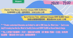 Jeju Private Car Charter to Osulloc Tea Museum - Snoopy Garden - Aqua Planet - Woljeongri Beach - Seongeu