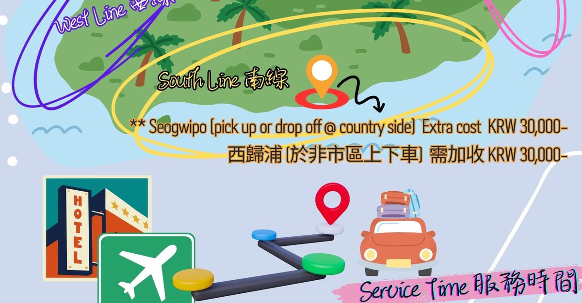 Jeju Private Car Charter to Osulloc Tea Museum - Snoopy Garden - Aqua Planet - Woljeongri Beach - Seongeu