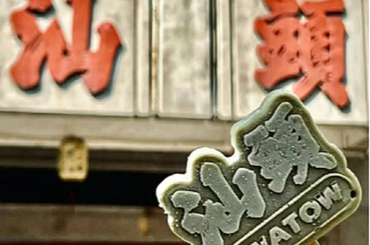 Private Car Tour: Chaozhou - Shantou - Nan'ao Island One - Day Tour
