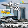 Singapore Car Rental with Driver to Singapore Zoo - Sentosa by JM Limousine
