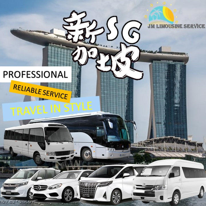 Singapore Car Rental with Driver to Singapore Zoo - Sentosa by JM Limousine