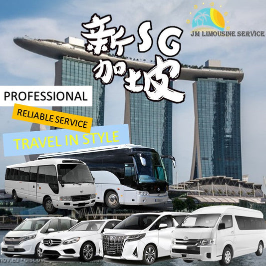 Singapore Car Rental with Driver to Singapore Zoo - Sentosa by JM Limousine