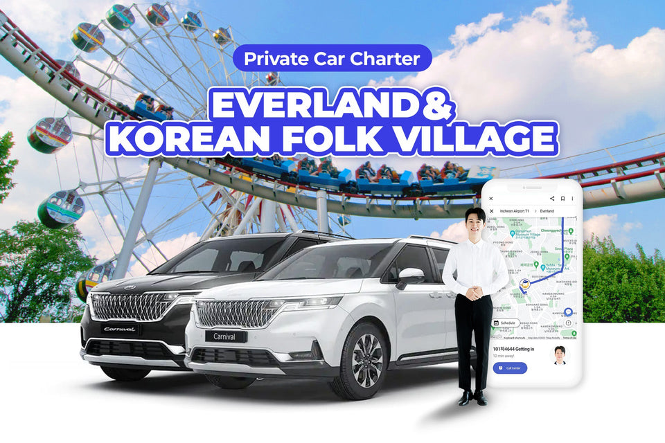 Everland & Korean Folk Village Private Car Charter