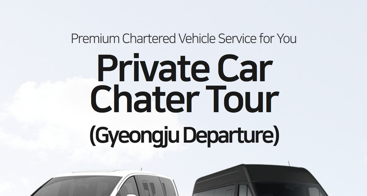 Private Car Charter Tour From Gyeongju (Gyeong - ju & Suburbs)